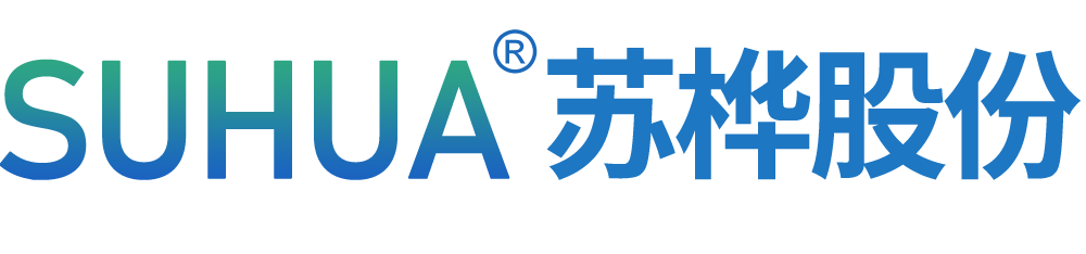 江苏苏桦技术股份有限公司